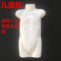服装模特道具半身装塑料胸模特片衣服展示架悬挂板假人 儿童款 10个以下不A 官方标配A