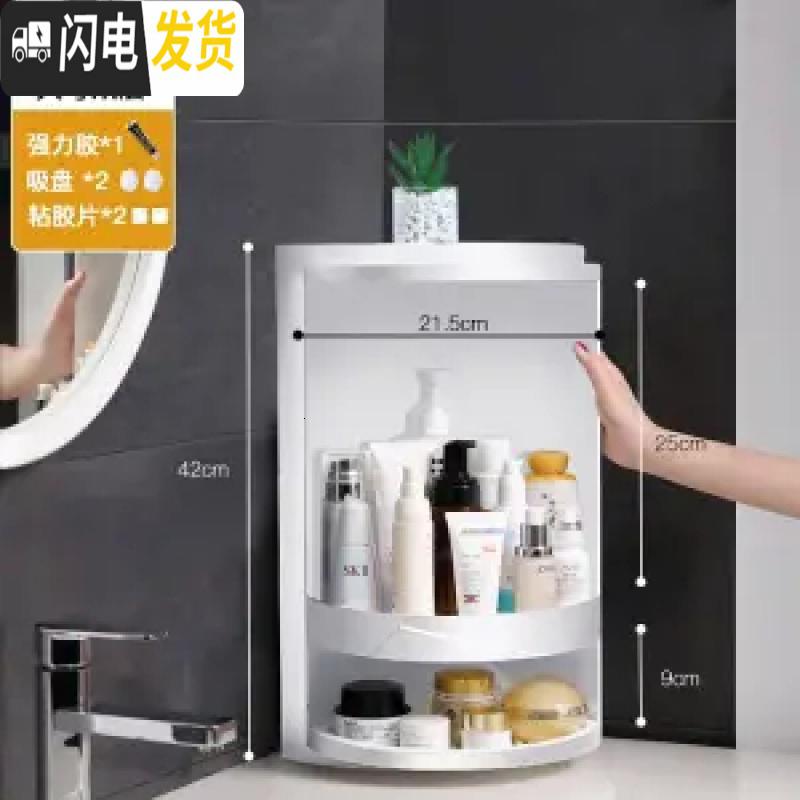 三维工匠创意浴室三角置物架旋转塑料厨房收纳架卫生间护肤品整理架收纳箱高清大图
