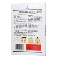 羚锐通络祛痛膏6贴