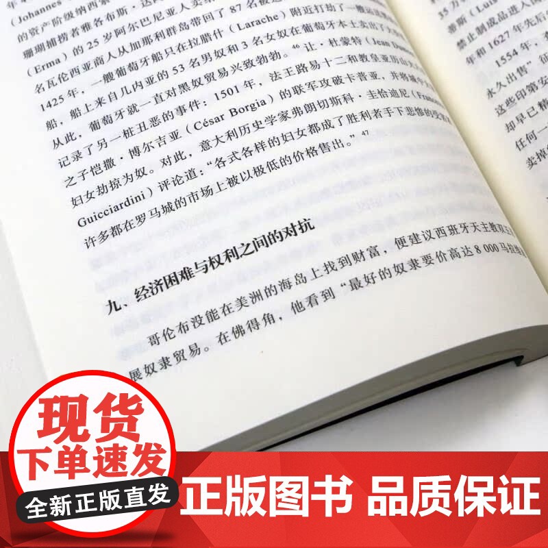 人类传 追寻客观幸福的历程 文化演变史 古代文明 近代史世界史 后浪出版高清大图