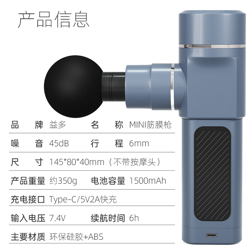 益多筋膜枪电动按摩仪腰部腿部颈部颈椎放松器深层放松迷你筋膜枪肌肉按摩器带4个按摩头