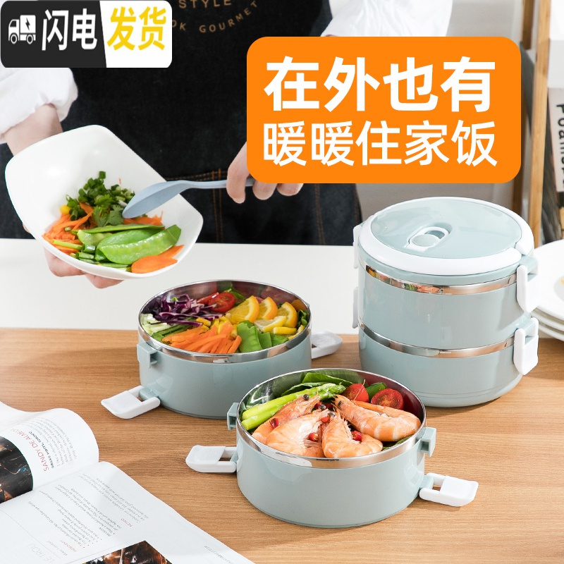三维工匠不锈钢保温饭盒上班族便当盒学生保温桶便携餐盒套装多层分格带盖 2层北欧蓝[送餐具+表情贴+保温袋]