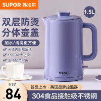 苏泊尔(SUPOR)电水壶1.5L大容量自动断电防烫防干烧不锈钢内胆分离式上盖无缝内胆烧水壶SW-15T109A(蓝紫)