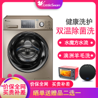 小天鹅（LittleSwan） 10公斤智能变频滚筒洗衣机全自动 家用大容量金色 TG100-1616MDG