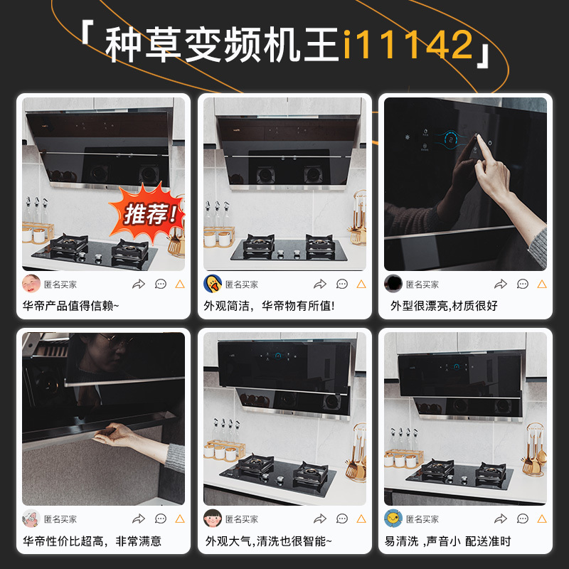 华帝(vatti)24m³大吸力烟灶套餐挥手侧吸抽油烟机热水自动洗5.2kW天然气定时燃气灶炉头可拆i11142+79B