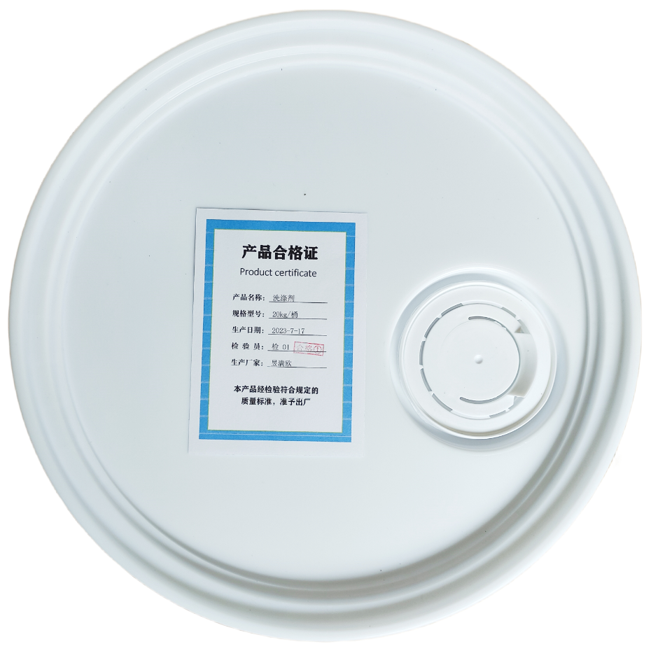 昱满欧 洗涤剂 20kg /桶高清大图