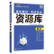 2024版理想树高中资源库数学 新教材新高考基础知识点手册高考复习资料教辅书 高中重难点专项突破高中数学知识大全