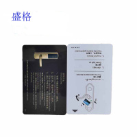 盛格智能锁卡(加密定制)