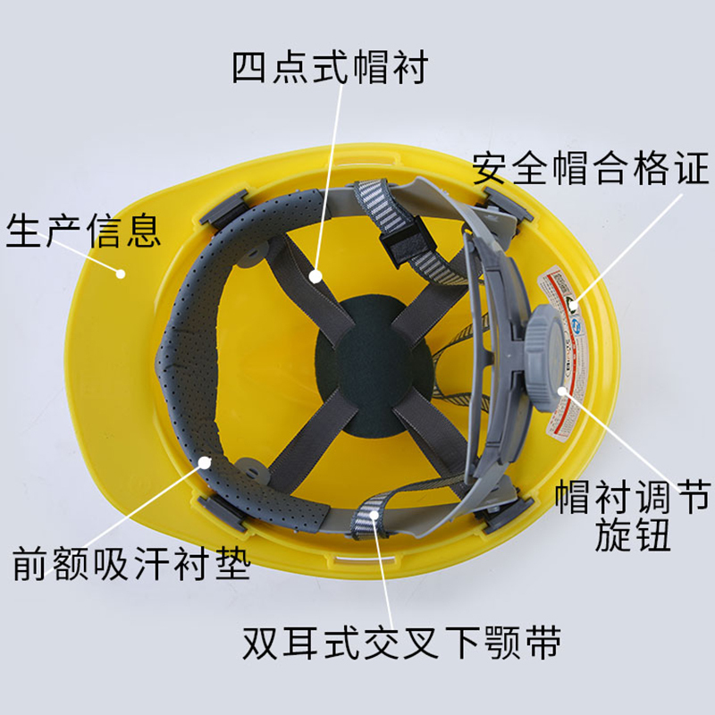 企购优品国标ABS材质安全帽加厚
