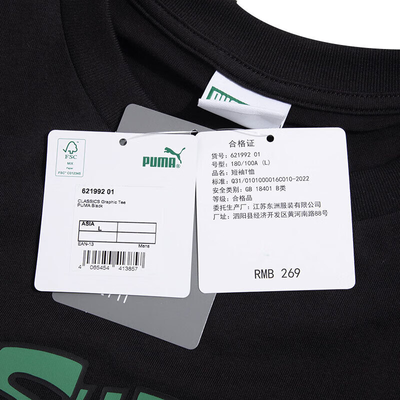 彪马（Puma）男装上衣 621992-01高清大图