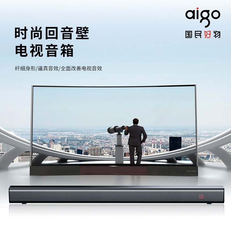 爱国者T121无线蓝牙音响回音壁音箱电视电脑手机通用数字模拟5.1杜比音效立体声低音炮大音量投影仪适配高清大图