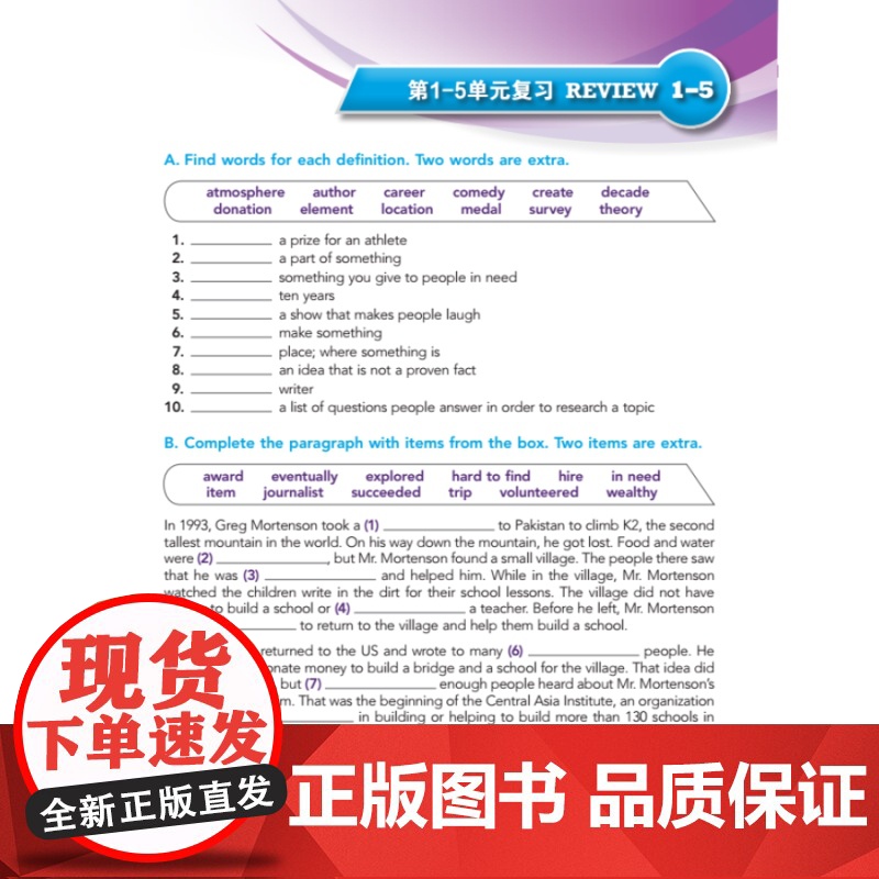 中学生英语阅读新视野2(第4版) 英语阅读书籍 拓展学习 新视野丛书 中小学教辅 英语专项阅读理解完形填空上海高清大图