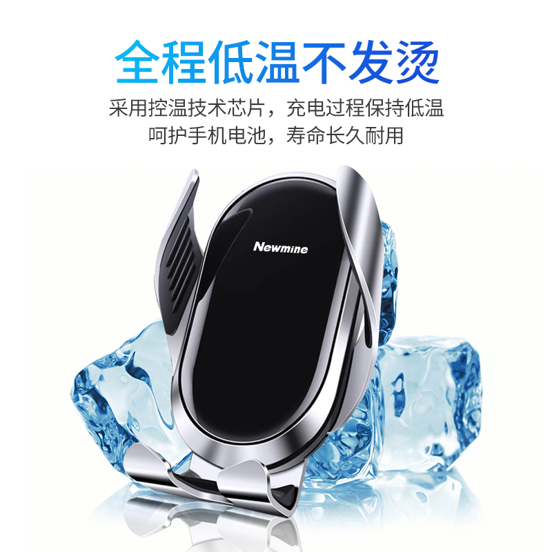 纽曼(Newmine)VM008车载手机支架汽车用品车内导航全自动感应导航支撑固定支架高清大图