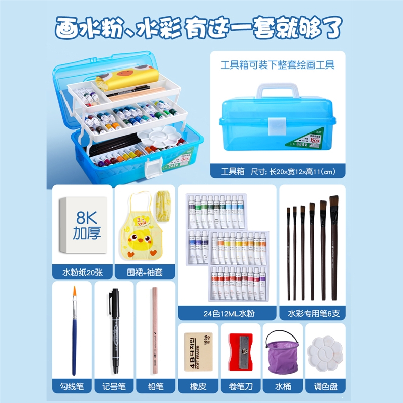 得力(deli)水彩水粉套装画画初学者儿童工具颜料