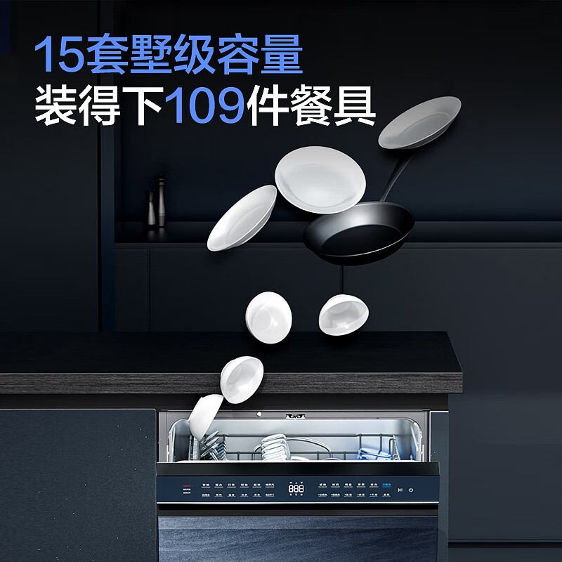 海尔(Haier)15套嵌入式双面洗洗碗机W50洗消一体6S全维精洗一级水效智能开门速干EYBW152266CWU1