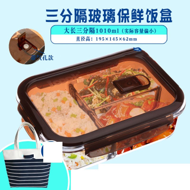 带3分隔玻璃饭盒微波炉带隔层保鲜盒2分格便当密封碗通用简约便携家居器皿保鲜盒家用