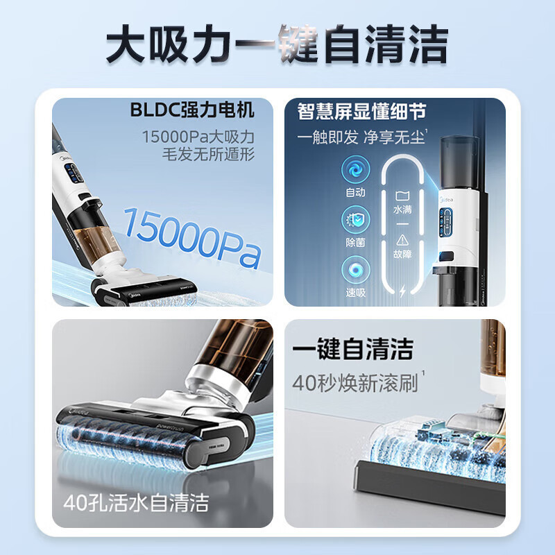 美的(Midea)三贴边无尘感洗地机LC100 无线家用吸尘洗拖一体机自动清洗 实时电解水滚刷防缠绕 深蓝 24年新款高清大图