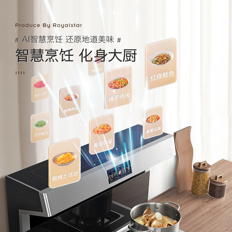 荣事达(Royalstar)JJZY-9652AC变频上置式彩屏集成灶液化气1050mm超声波康美迪洗碗机集成水槽套装