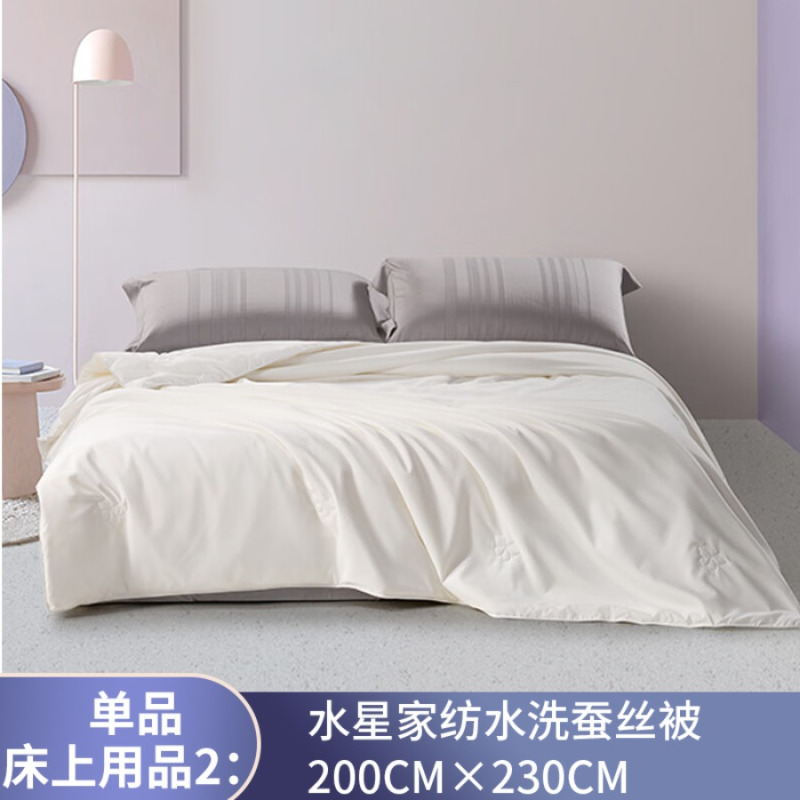 单品-床上用品2_水星家纺水洗蚕丝被200cm×230cm