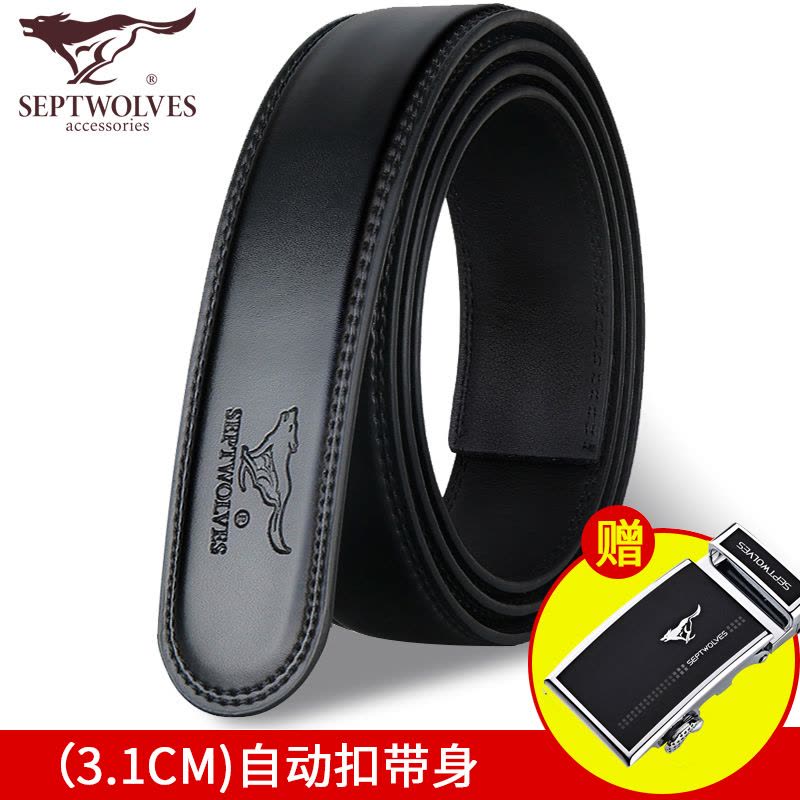 七匹狼无头皮带男真皮不带头的纯带身自动扣男士裤腰带不要扣头图片
