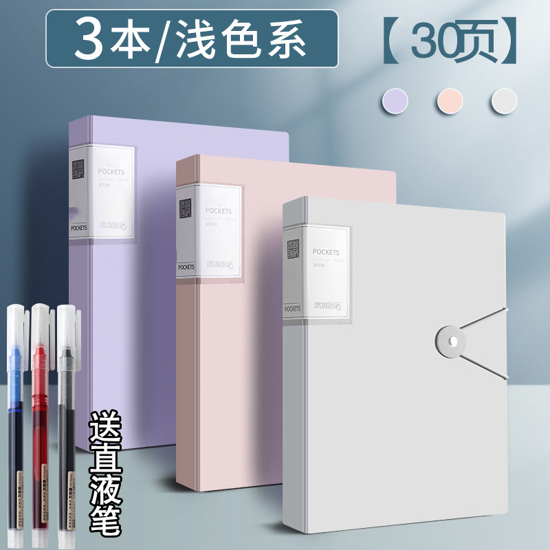 质做创品文件夹A4资料册试卷收纳袋奖状收集册透明多层插页大容量画册小学生专用装卷子乐谱整理收纳孕 浅色系⭐【30页】浅紫+浅粉+白色