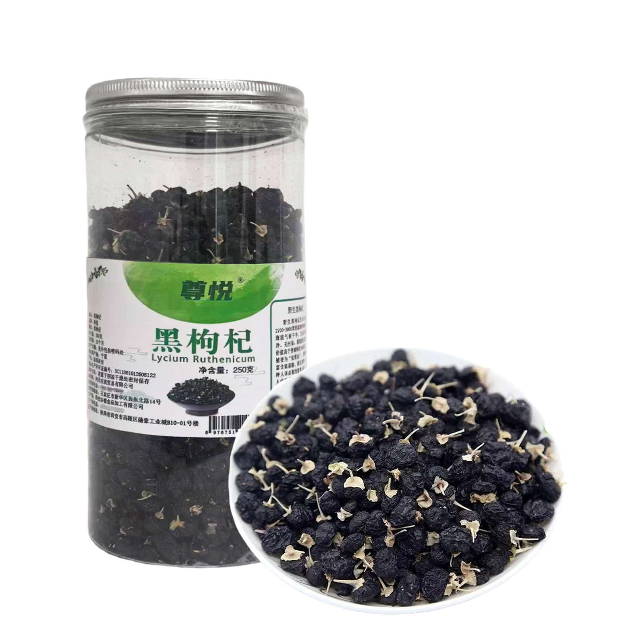 尊悦 黑枸杞 250g/罐高清大图