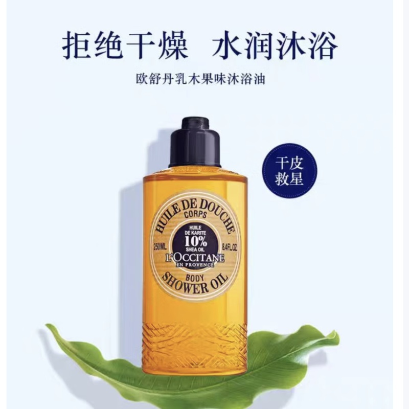 欧舒丹套装(沐浴油 250ml+润肤露75ml+湿润唇蜜12ml+护手霜10ml)香型随机高清大图