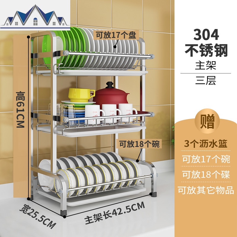碗筷收纳盒304不锈钢厨房置物架晾碗碟盘沥碗架碗柜放碗架沥水架_1_104 三层碗碟架只有主架