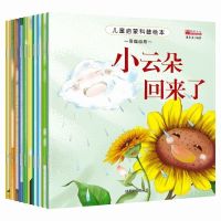 儿童启蒙科普绘本10册幼儿认知绘本图画书绘本故事书幼儿园读物 儿童启蒙科普绘本10册