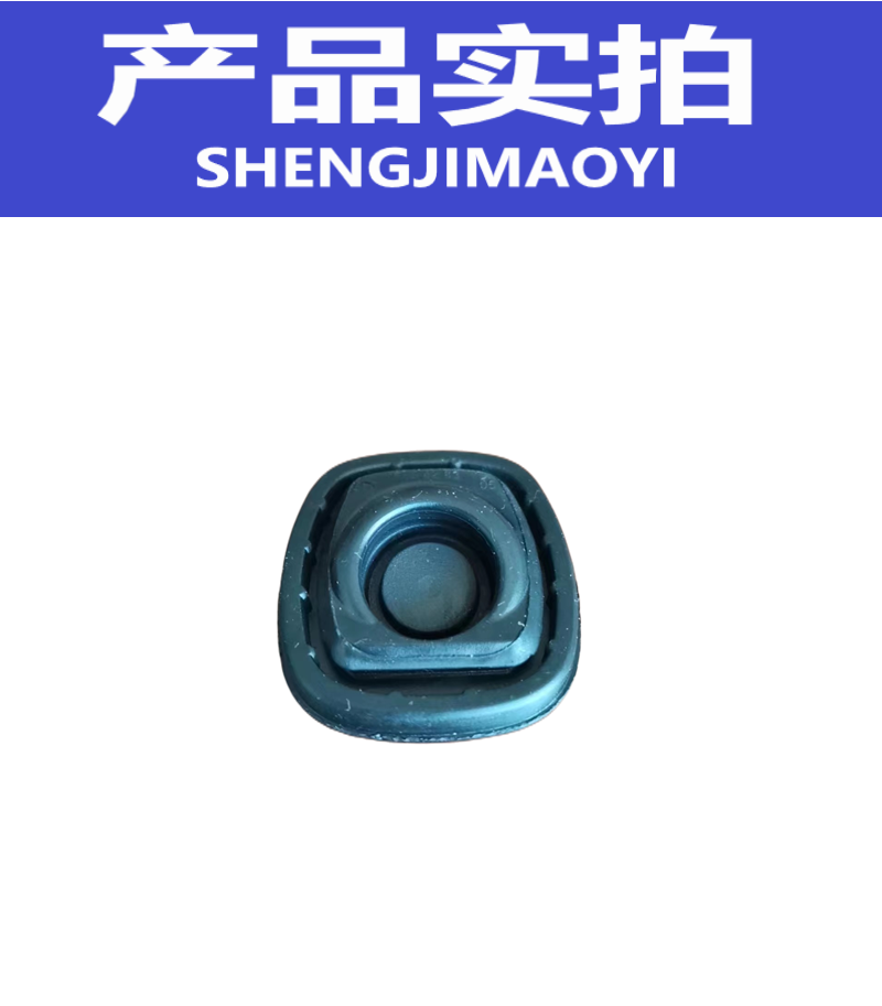 盛吉茂逸 减压阀橡胶盖 K1270高清大图