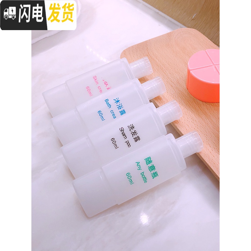 三维工匠旅行分装瓶套装便携洗漱包男士女洗发水化妆包旅行装空瓶旅游用品收纳包高清大图