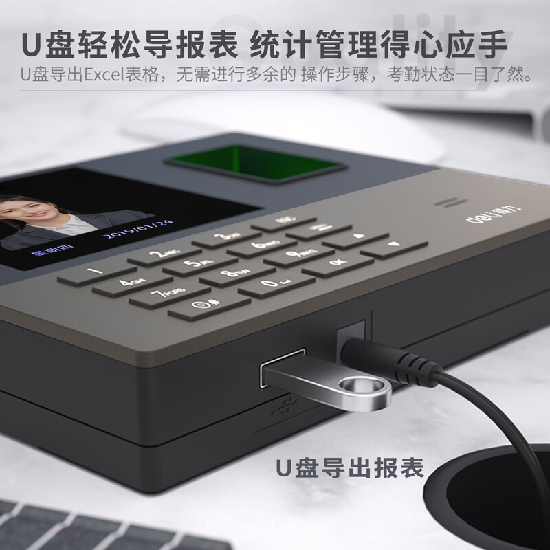 得力 13888S 指纹人脸考勤机 银灰色 台高清大图
