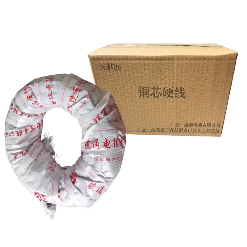 燕通 YJV铜芯硬线 0.6/1KV-YJV5*4平方 米高清大图