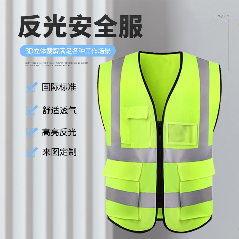 瑞翔推荐 网布反光背心安全服反光衣(单位:件)