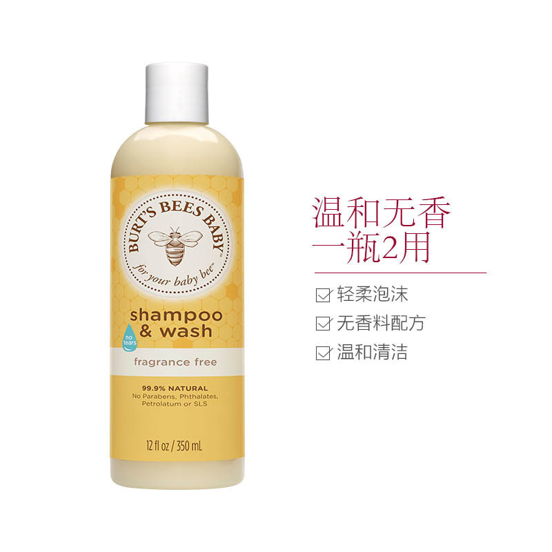 Burt’s Bees 小蜜蜂 宝宝天然二合一洗发沐浴露-无香料配方350ml