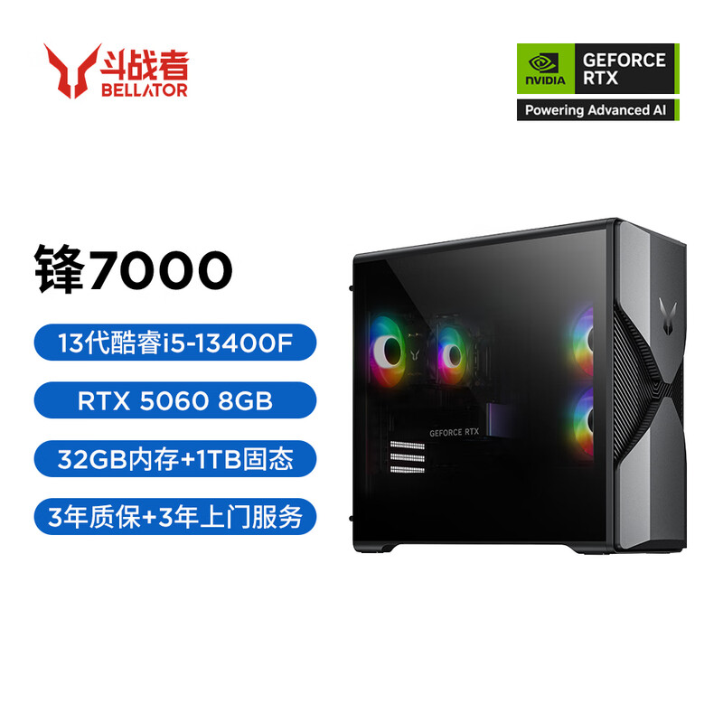 联想(Lenovo)来酷斗战者锋7000游戏电竞台式电脑单主机 (13代i5-13400F 32G内存 1T固态 RTX5060 8G显卡)
