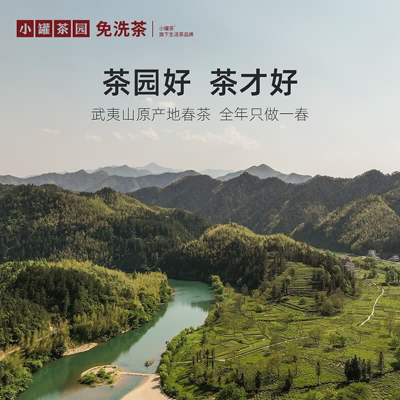 小罐茶园 金标系列茉莉花茶 圆罐装 /单罐装高清大图
