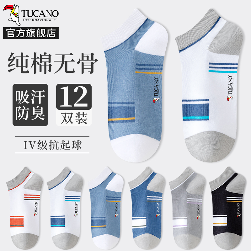 【7A抗菌】啄木鸟袜子男士夏季薄款短袜棉袜防臭吸汗男款短筒袜船袜夏夏高清大图