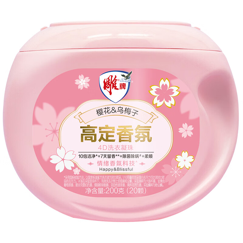 雕牌 高定香氛4D洗衣凝珠200g(20颗) 三盒装 四腔 除菌除螨高清大图