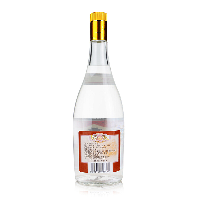 汾酒 玻汾55度 黄盖汾酒 950ml*2瓶盒装 清香型白酒