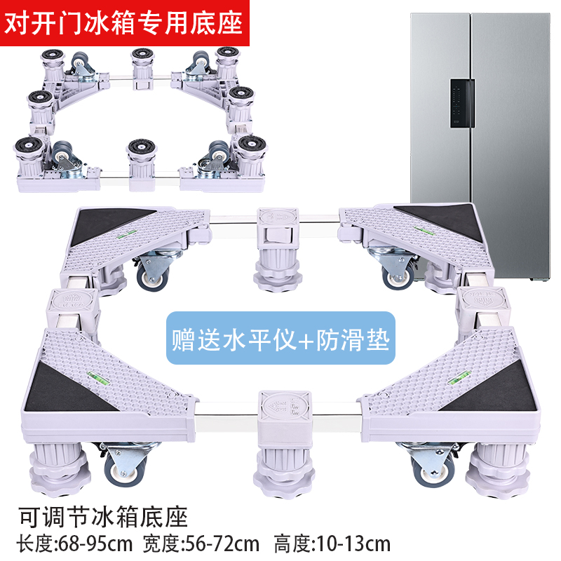 家家尤双开门冰箱托架海尔西门子对开门变频冰箱通用垫高底座不锈钢移动万向轮JJY-2001SKD塑料支架可承重500kg