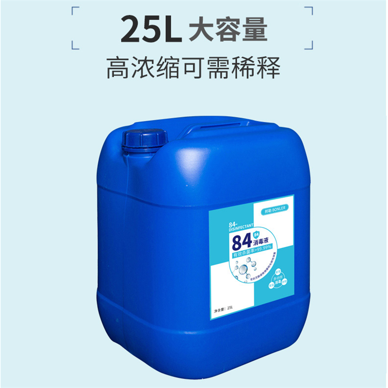 84消毒液25KG大桶装 单位:桶