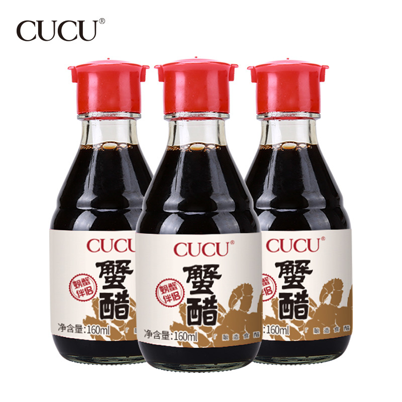 CUCU 蟹醋山西特产陈醋饺子醋食醋家用凉拌醋大闸蟹醋160ml*3瓶