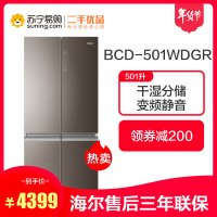 【二手99新】海尔（Haier）BCD-501WDGR 501升十字门冰箱 变频彩晶 自锁式干湿分储 智能杀菌