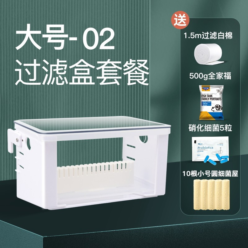 滴流水幕式过滤盒鱼缸上置吸粪便三合一净低水位循环乌龟缸过滤器