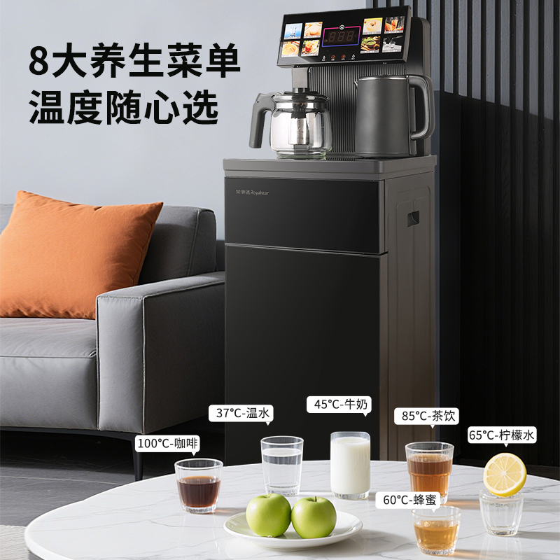 荣事达Royalstar智能茶吧机多功能一键泡茶即热速热双出水智能茶吧机304多功能新款客厅家用立式饮水CY1818高清大图