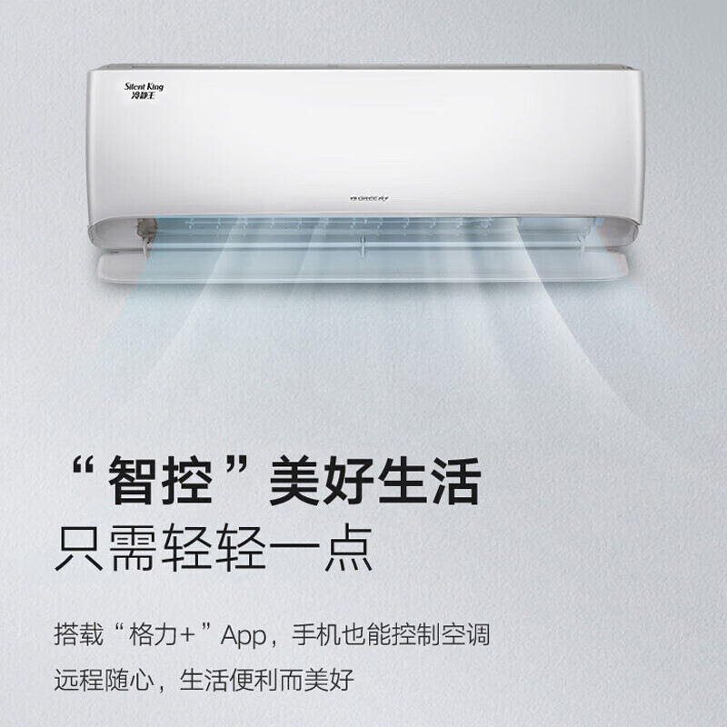 格力(GREE)冷静王 变频冷暖 正1.5匹 挂机空调KFR-35GW/(35549)FNhAc-B1(WIFI)皓雪白