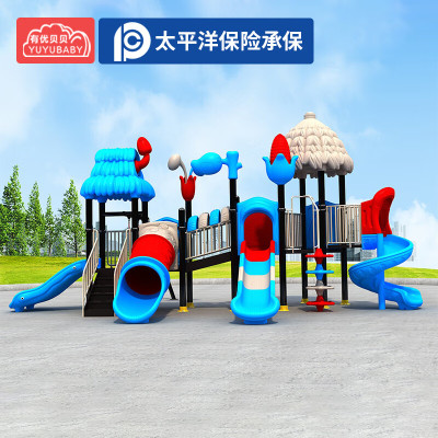 有优贝贝(YUYUBABY)幼儿园户外滑梯儿童乐园组合小区公园室外大型滑滑梯游乐设施