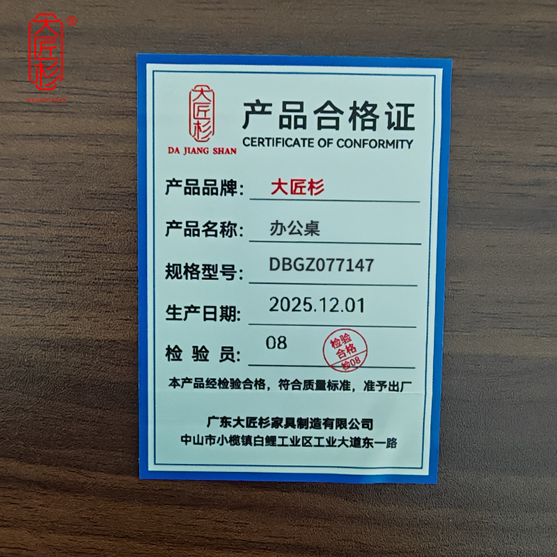 大匠杉 办公桌电脑桌职员桌1.4m DBGZ077147高清大图