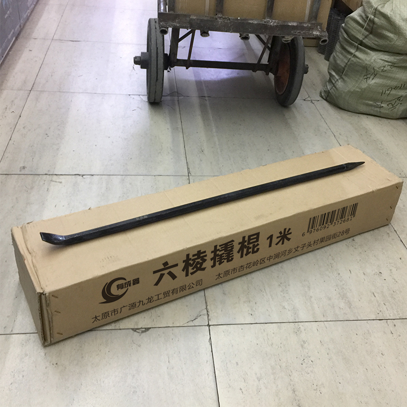 有成鑫 1米 六棱撬棍 根高清大图